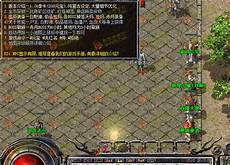 176传奇合击版本