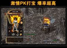 今天小编就为大家整理出了几款2018最新合击传奇手游