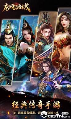不妨下载传奇冰雪服手游官网版 v1
