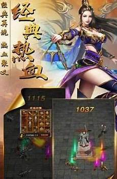 176复古金币无商城传奇手游 传奇180版本装备去哪打 2796超变态手游传