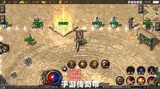 热血传说(复古传奇)手游下载