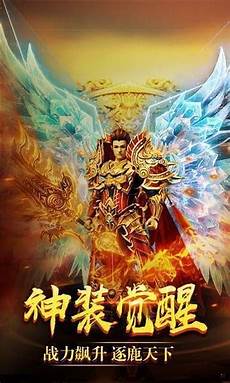 怒火合击手游霸主怎么打 神器传奇怒火合击霸主攻略