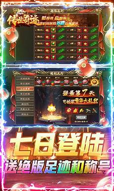 9400传奇3雪原冰宫装备　新开传奇新服网手机版_传奇3大补贴挂机