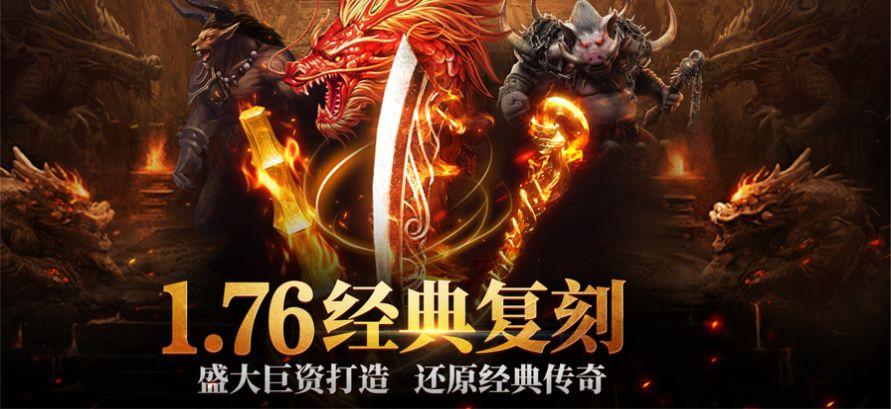 传奇破解版上线就送满v无限元宝 不需要充钱的传奇手游大全 不需