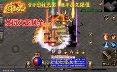 复古176传奇手游点卡版 传奇金币服_185复古合击传奇手游_传奇1