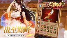 传奇手游合击版传奇手游合击版……全新三职业合击传奇手游